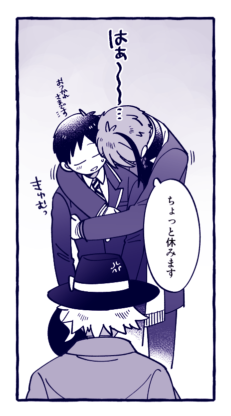 #リプ来たセリフで一コマ描く 
アズ監♂、フロ監♂、ジェイ監♂、不穏の巻(監督生顔有) 