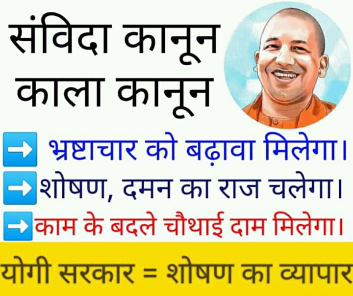 #संविदा_व्यवस्था_वापस_लो 
<a href="/UPGovt/">Government of UP</a> 
<a href="/CMOfficeUP/">CM Office, GoUP</a> 
<a href="/drdwivedisatish/">Dr Satish Dwivedi</a> 
<a href="/UPbjpParty/">Uttar Pradesh BJP</a>