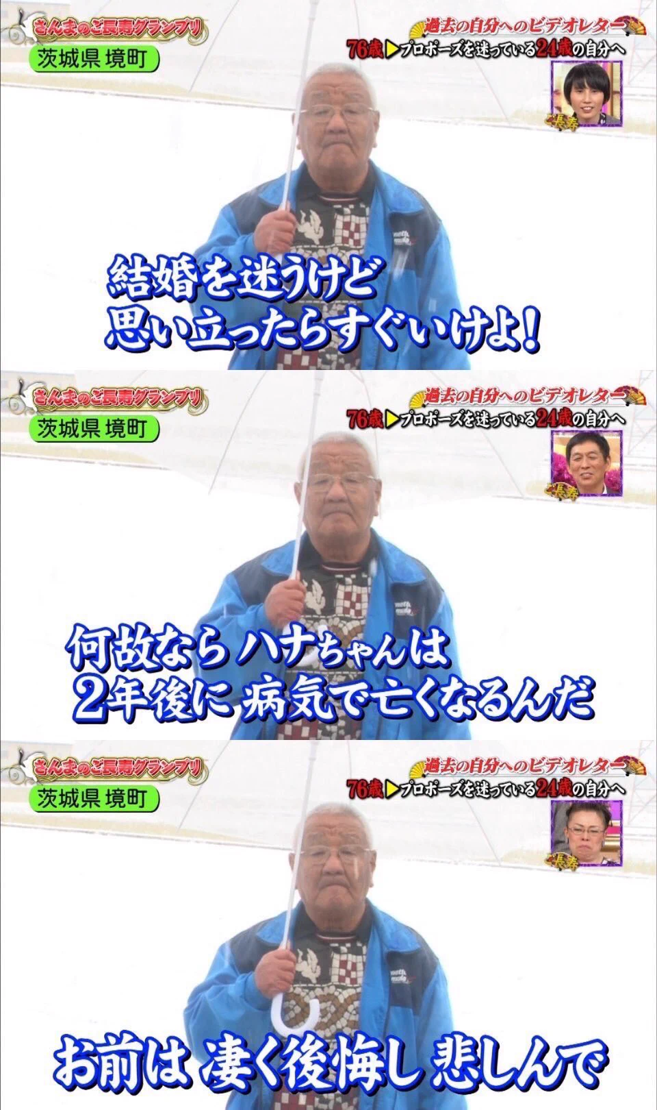 76歳のおじいちゃんが、24歳の時のプロポーズに迷っている自分に送ったビデオレターに、感動です。