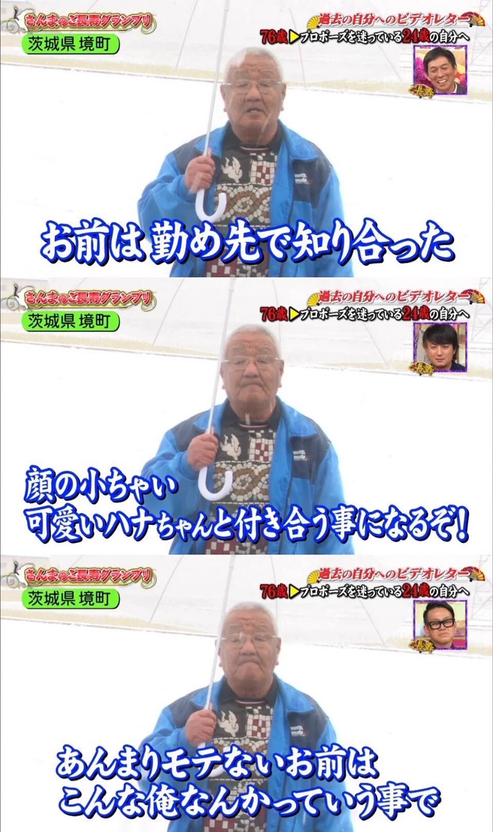 76歳のおじいちゃんが、24歳の時のプロポーズに迷っている自分に送ったビデオレターに、感動です。