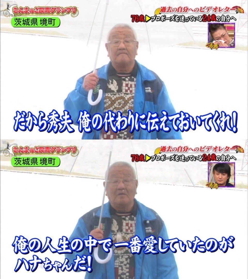 76歳のおじいちゃんが、24歳の時のプロポーズに迷っている自分に送ったビデオレターに、感動です。
