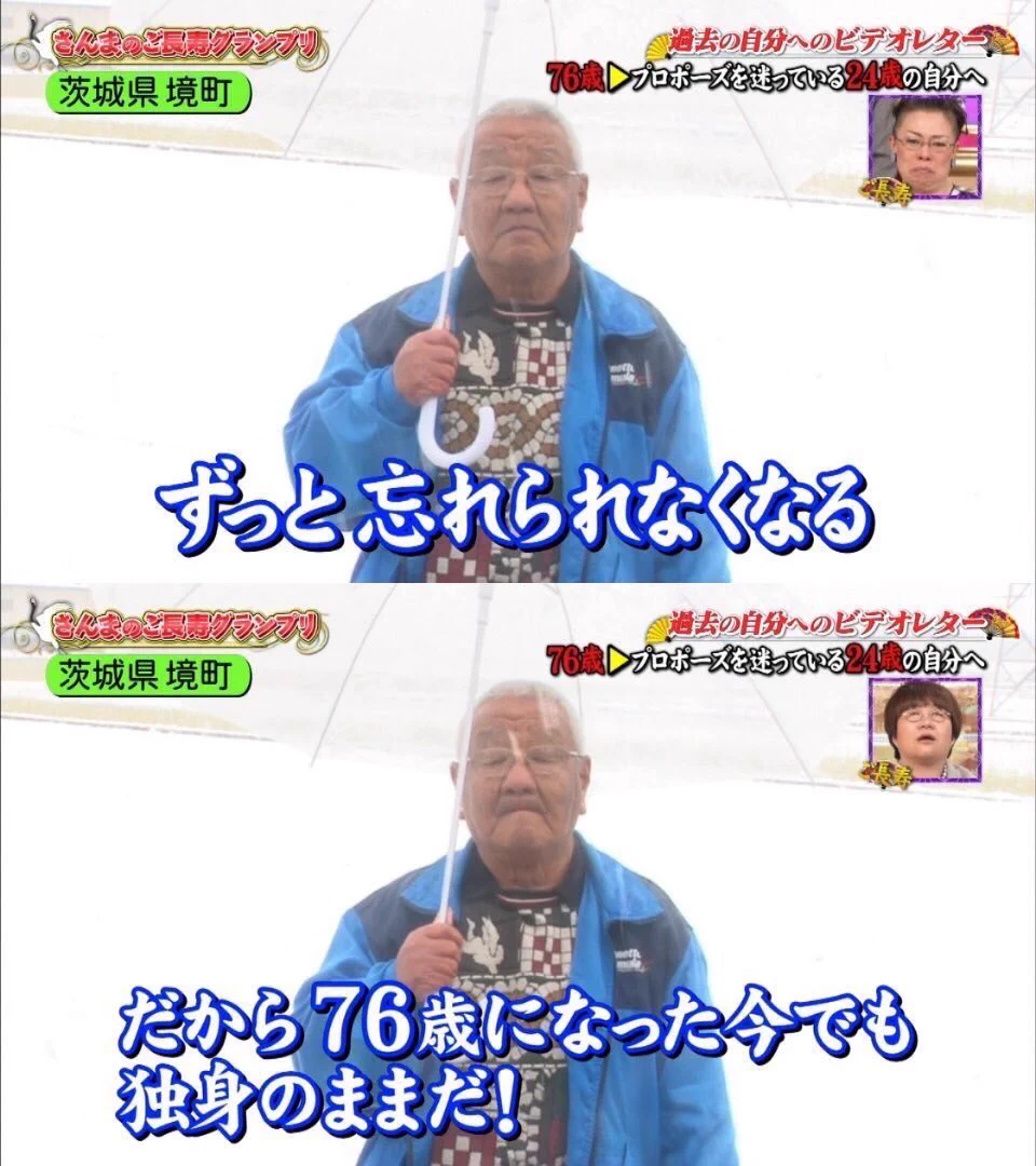 76歳のおじいちゃんが、24歳の時のプロポーズに迷っている自分に送ったビデオレターに、感動です。