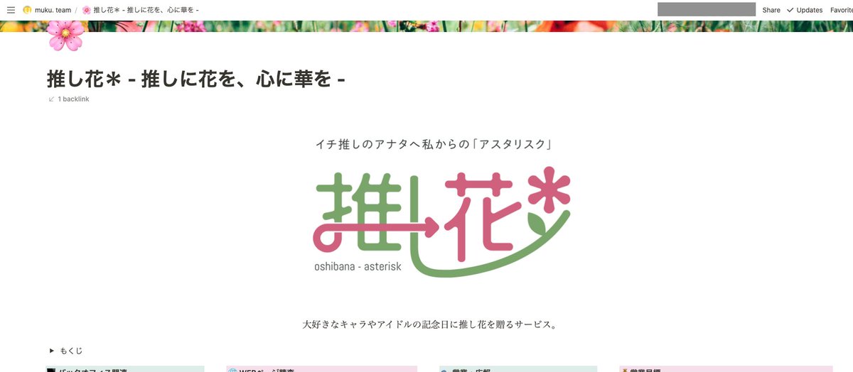 notioko's tweet image. 🌸🌺🌼(・-・ | N
#notion #notion部 #notiontwt