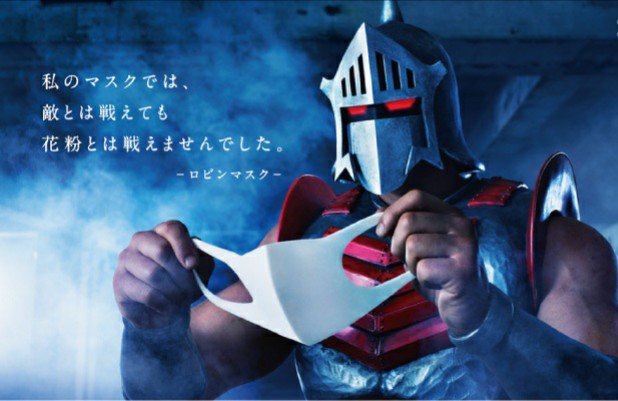 ロビンマスク誕生日 Twitter Search Twitter