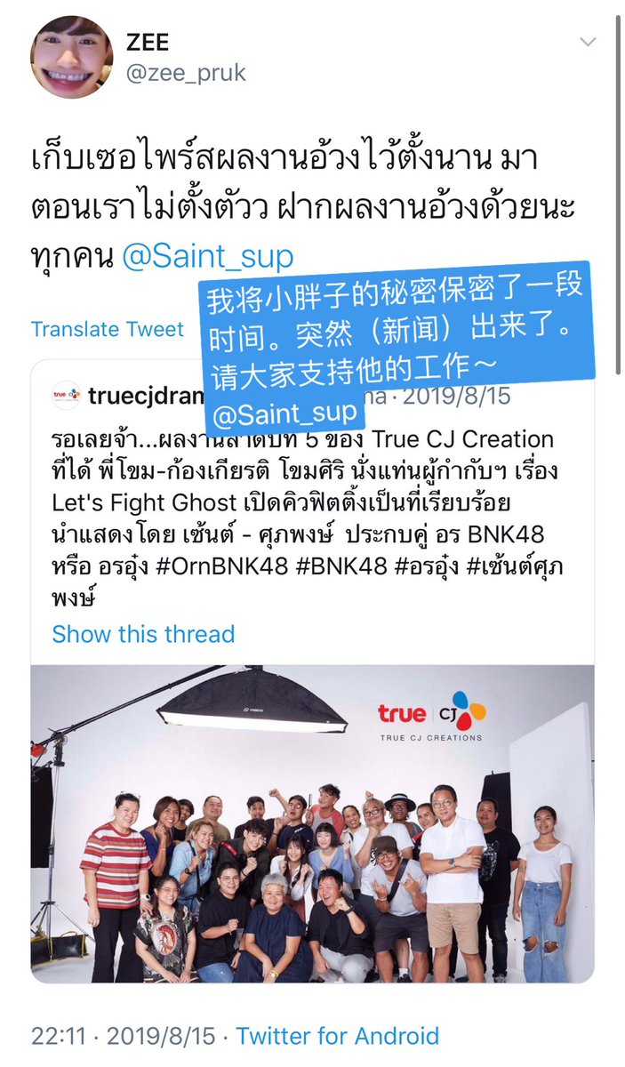 7. He is always supportive to his friends, like the Youtube channel and snack stand of his university friends, projects of other DMD boys, BG series of his CP partner, and personal brands of other actors.  #ZeePruk  #ZunShine