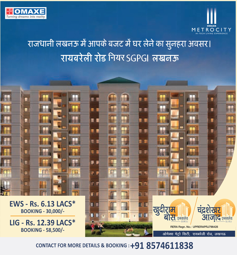 AlamRealtors's tweet photo. Omaxe Metro City रायबरेली रोड पर स्थित एक #हाईटेक_टाउनशिप है
#CONTACT: +91 8574611838
 #EWS_एवं_LIG_की_विशेषताए
प्राइम लोकेशन | शहर के प्रमुख स्थानों से बेहतर कनेक्टिविटी |प्रधानमंत्री आवास योजना के अंतर्गत बैंक लोन में सब्सिडी भी 
रेरा पंजीकरण संख्या - #UPRERAPRJ796428 https://t.co/DqcKPUrOaO