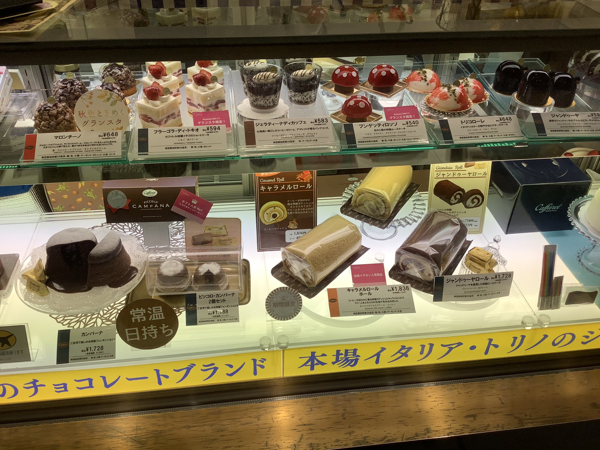 Y Moyo カファレル の キャラメルロールケーキ と 東京ジャンドゥーヤチョコパイ お店のスタッフのお兄さんといっぱいおしゃべりしました つい先日神戸に行って来ましたと言ったら喜んでいました T Co Uagnqafrxz Twitter Y Moyo カファレル の キャラメルロールケーキ と 東京ジャンドゥーヤチョコパイ お店のスタッフのお兄さんといっぱいおしゃべりしました つい先日神戸に行って来ましたと言ったら喜んでいました T Co Uagnqafrxz Twitter