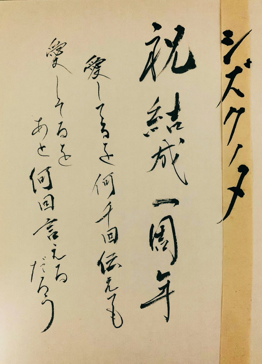 シズクノメ1周年記念 Trsene V Twitter シズクノメ1周年記念 Trsene V Twitter