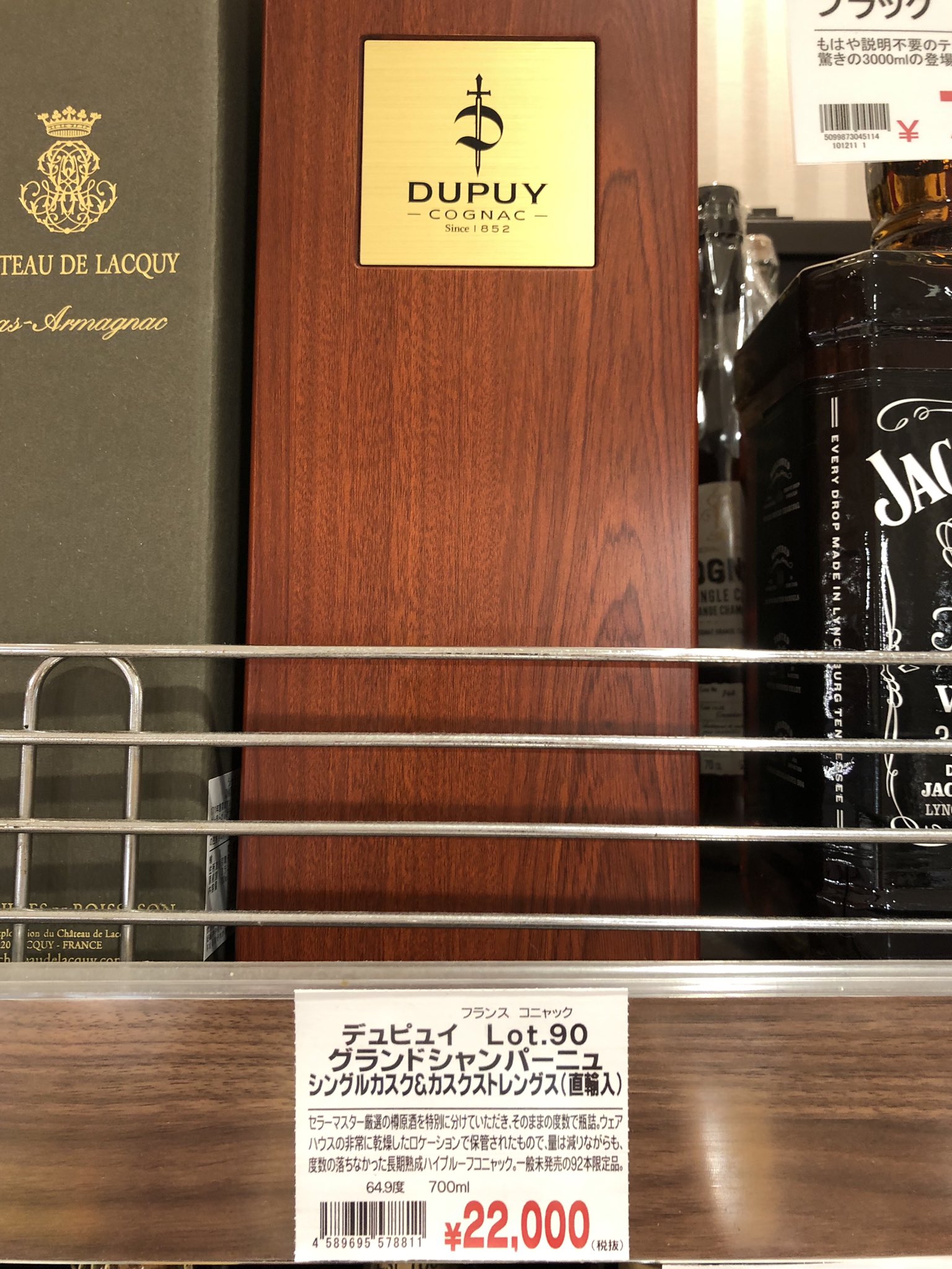 デュピュイ グランシャンパーニュ Lot No.64 FOR SHINANOYA & THE BOW