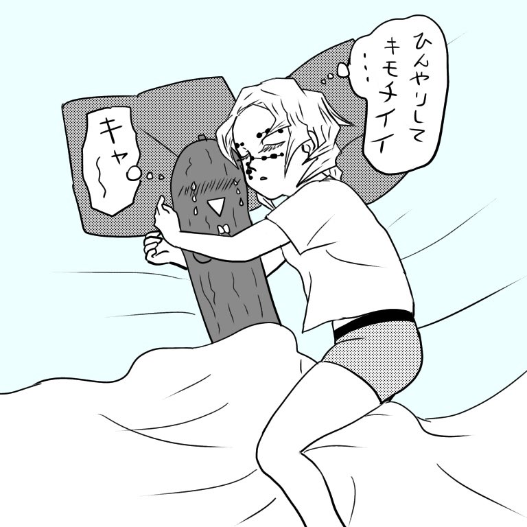 #みなさん去年の今頃はどんな絵描いてましたか
累君を脱がせたりはだけさせたり夢絵を描いたり脱がせたりしておりました…成長なんかしません、お年寄りだもの
きゅりを