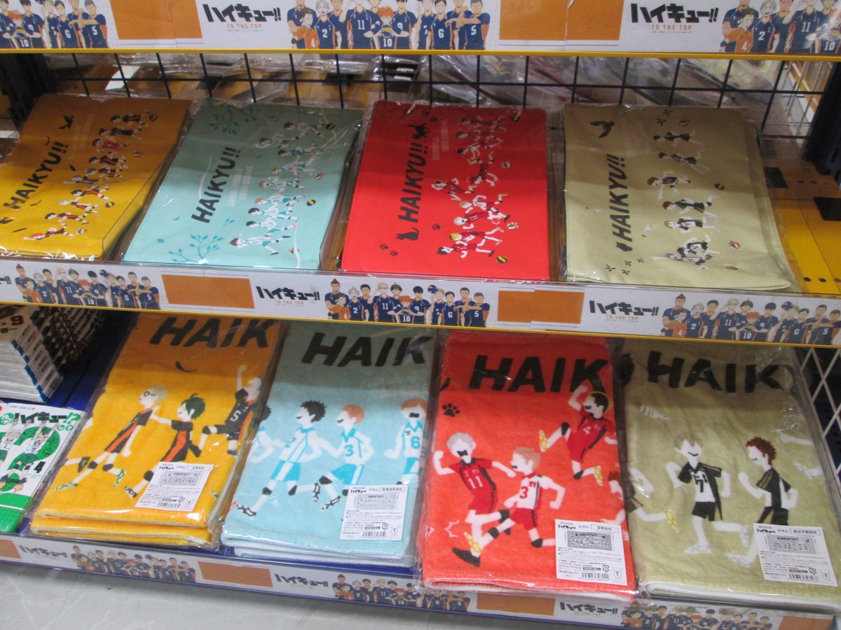 アニメイト熊本 Twitter પર グッズ再入荷情報 ハイキュー より商品が再入荷致しました アニ熊本入荷