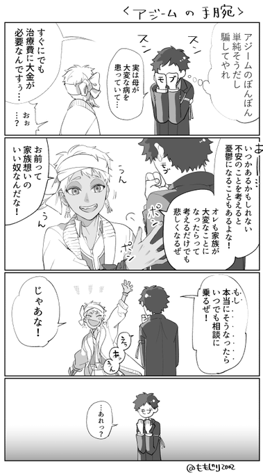 話題そらし上手そう☀くん
(5章の説得ムーブ最高でしたね…) 
