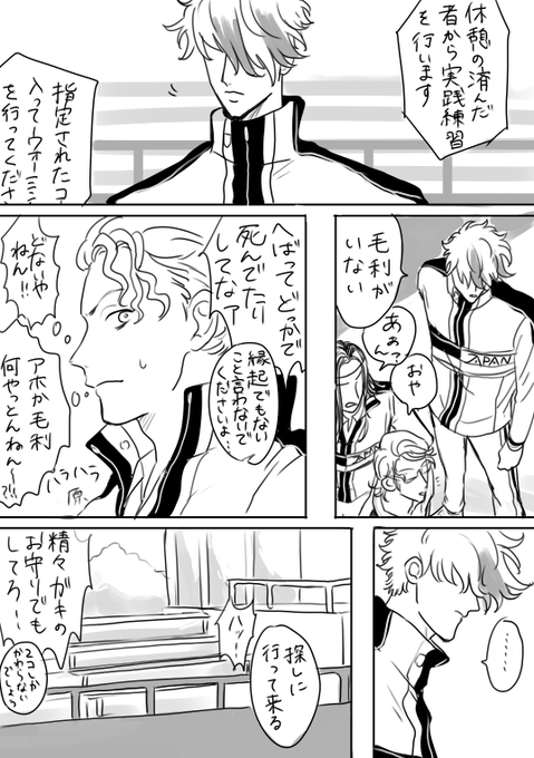 未知のパートナー① 