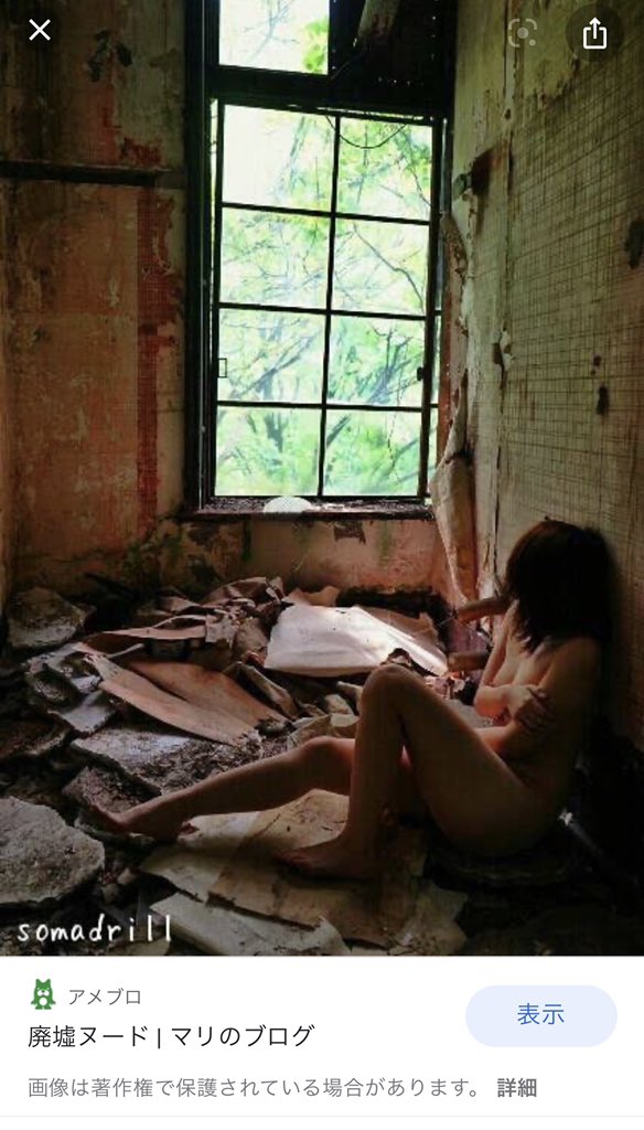 廃屋 ヌード 気になる依頼… 依頼主は20代半ば リスニングすれば『退廃的な被写体を美しく撮って欲しい』 なるほど…でもそれにしても被写体のスタイルや雰囲気が綺麗すぎる アムロもただの変態オヤジでプロのカメラマンでもなんでもない…しかも携帯カメラだ 美しさに ...