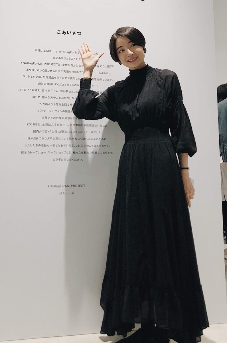 塩谷 舞 Mai Shiotani 高頻度で愛用しているワンピース 昨年買ったものだったんだけど 人気だったらしく今年も再販売されてる 素材も気持ち良いし腕まわりがキュッと絞られてるから動きやすいし リモート会議でも襟元が可愛くてアガるのですよね お 塩谷 舞 Mai Shiotani 高頻度で愛用しているワンピース 昨年買ったものだったんだけど 人気だったらしく今年も再販売されてる 素材も気持ち良いし腕まわりがキュッと絞られてるから動きやすいし リモート会議でも襟元が可愛くてアガるのですよね お