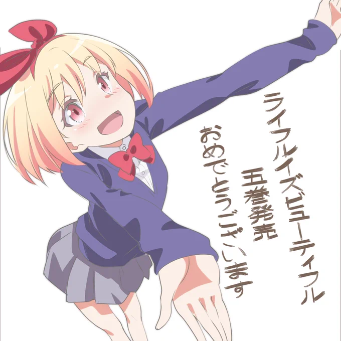 ライフルイズビューティフル最終5巻発売おめでとうございます。 #RIFL #ライフル・イズ・ビューティフル 