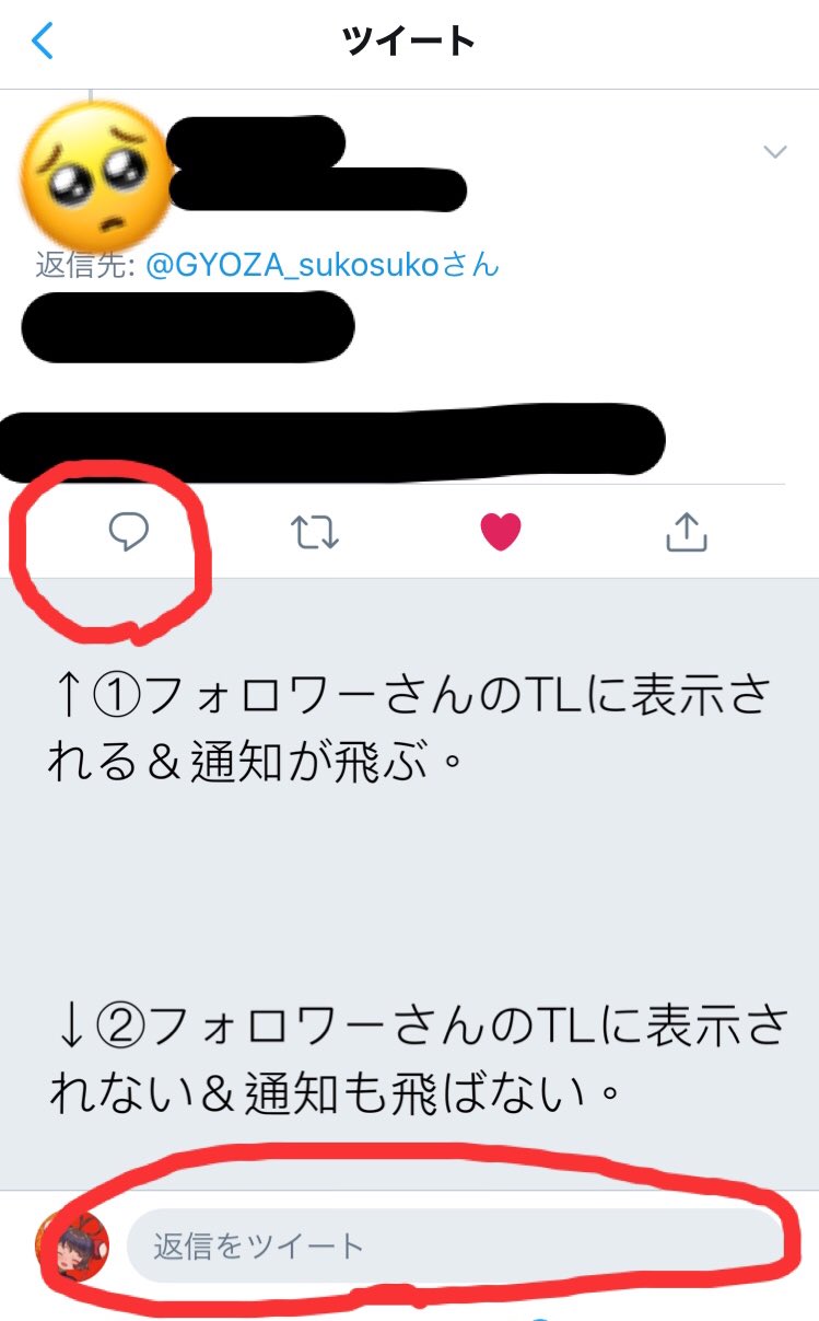 包夢餡子 広まれtwitterの仕様 初めて知った時感動した Twitterの仕様 あまり見られたくない Tlを荒らしたくない という時は からリプを返すとマル ご存知だったらごめんね T Co Nlfafaiqcc Twitter