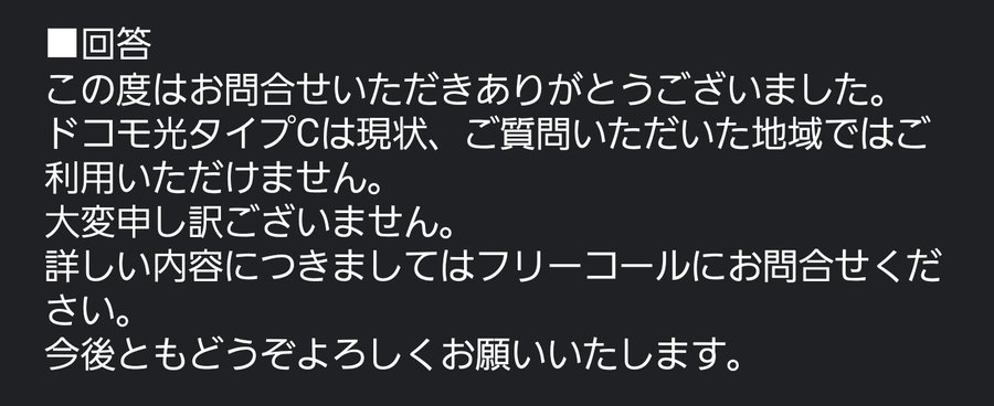 ドコモ光タイプcのipv6の速度は 対応するケーブルテレビや事業者変更の方法も調査 ドコモ光のやさしいトリセツ