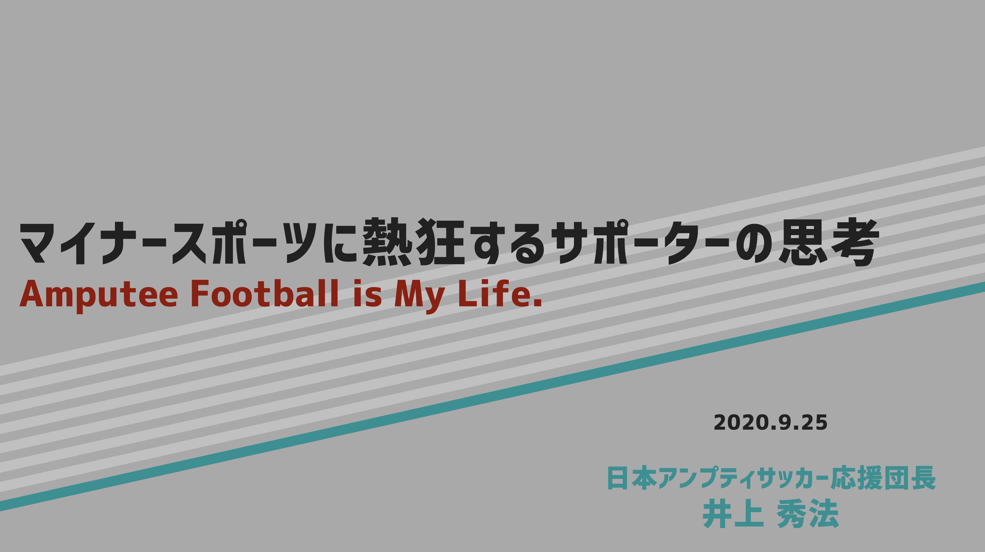 松村健一 サッカーをあきらめない Likecruyff Twitter