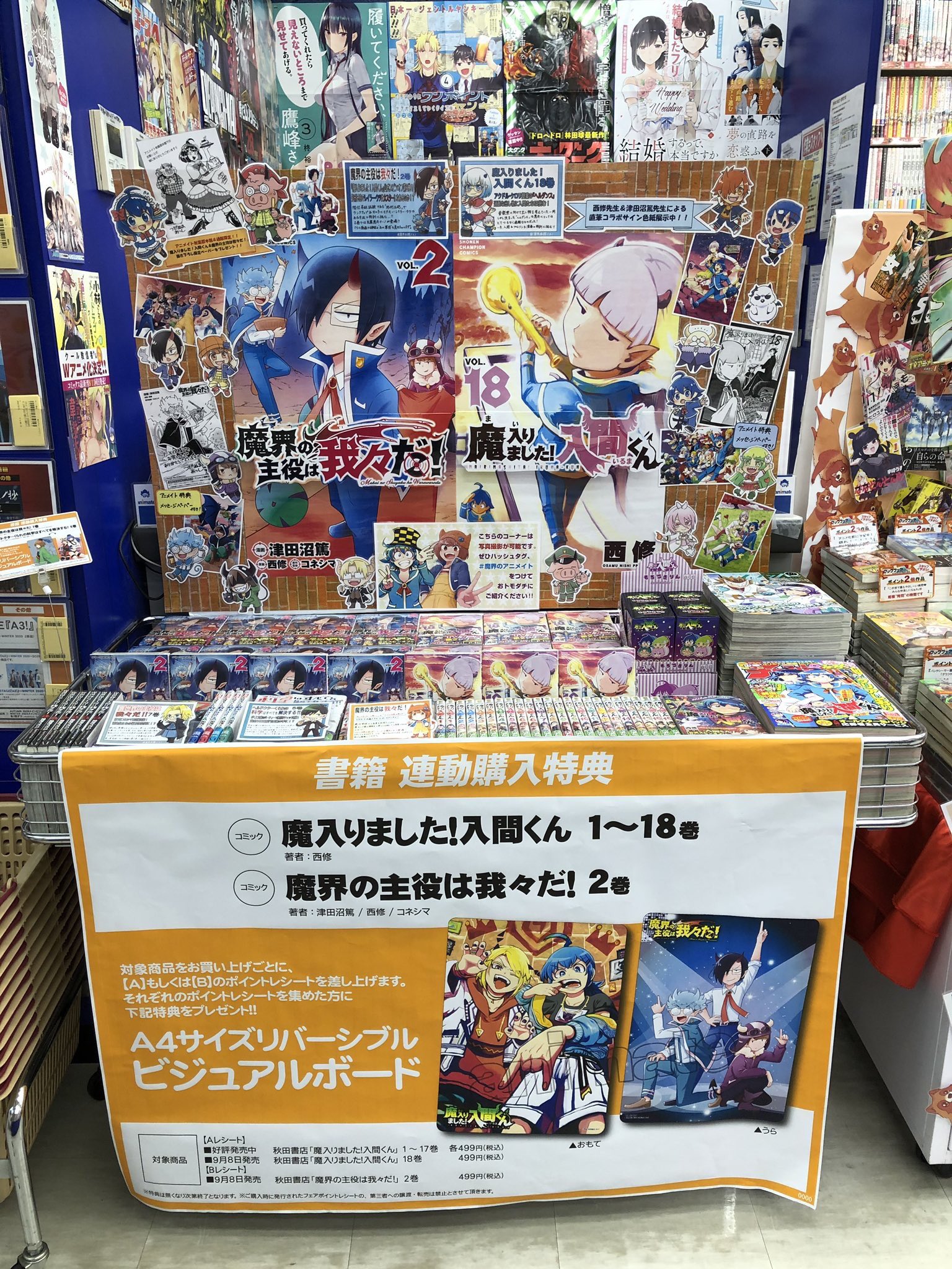 アニメイト秋葉原 on X: 