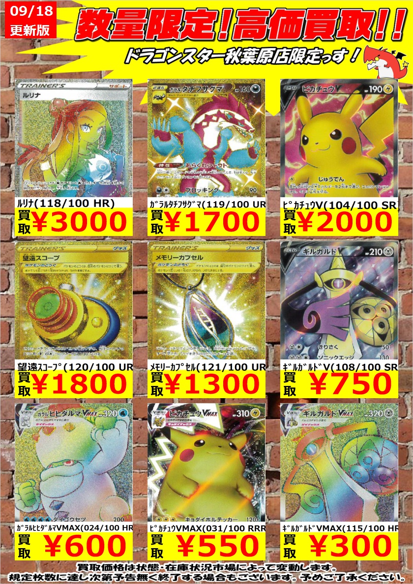 Twitter 上的 ドラゴンスター秋葉原店 ポケモンカード 数量限定高価買取 勇ましいたち姿です ガラルネギガナイトv 065 100 Rr 300 ガラルネギガナイトv 106 100 Sr 1 000 望遠スコープ 50 秋葉原 ドラスタ ドラスタ秋葉原 ポケモンカード ポケカ ポケモン Twitter 上的 ドラゴンスター秋葉原店 ポケモンカード 数量限定高価買取 勇ましいたち姿です ガラルネギガナイトv 065 100 Rr 300 ガラルネギガナイトv 106 100 Sr 1 000 望遠スコープ 50 秋葉原 ドラスタ ドラスタ秋葉原 ポケモンカード ポケカ ポケモン