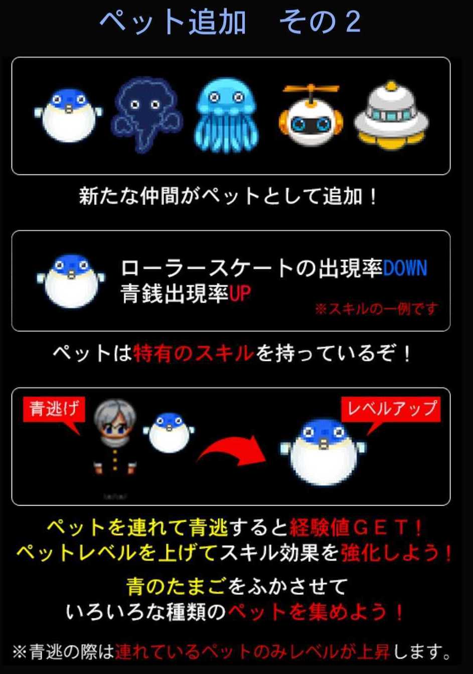 公式 青鬼アプリゲームシリーズ ペット追加 宝箱から 青のたまご が出現 青のたまご を獲得してふかさせることができたらペットを獲得できるぞ ペットを連れてゲーム内に連れて行くことができるぞ いろいろなペットを獲得して友達に自慢し