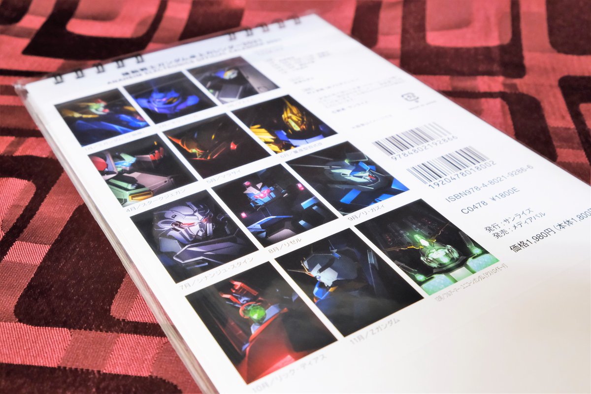 Gundam Trailer Shop V Twitter 新商品情報 機動戦士ガンダム 卓上カレンダー21 Anaheim Electronics Official Calendar 21 アナハイム社公式カレンダーをイメージした卓上カレンダー フルアーマーユニコーンガンダムや3ガンダム等 人気機体を12機