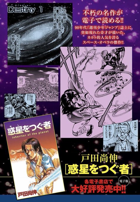 惑星をつぐ者のtwitterイラスト検索結果