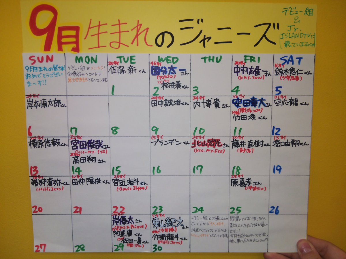 TOWER_ArSapporo's tweet photo. 【#ジャニーズ】　
本日9月25日は、#宇宙Six(#ジャニーズJr.)#原嘉孝 さんのお誕生日です！おめでとうございます！

該当担の皆様もおめでとうございます！
素敵な1年になりますように…！
#原嘉孝誕��祭 #原嘉孝誕生祭2020 https://t.co/kNsnYfDRXM