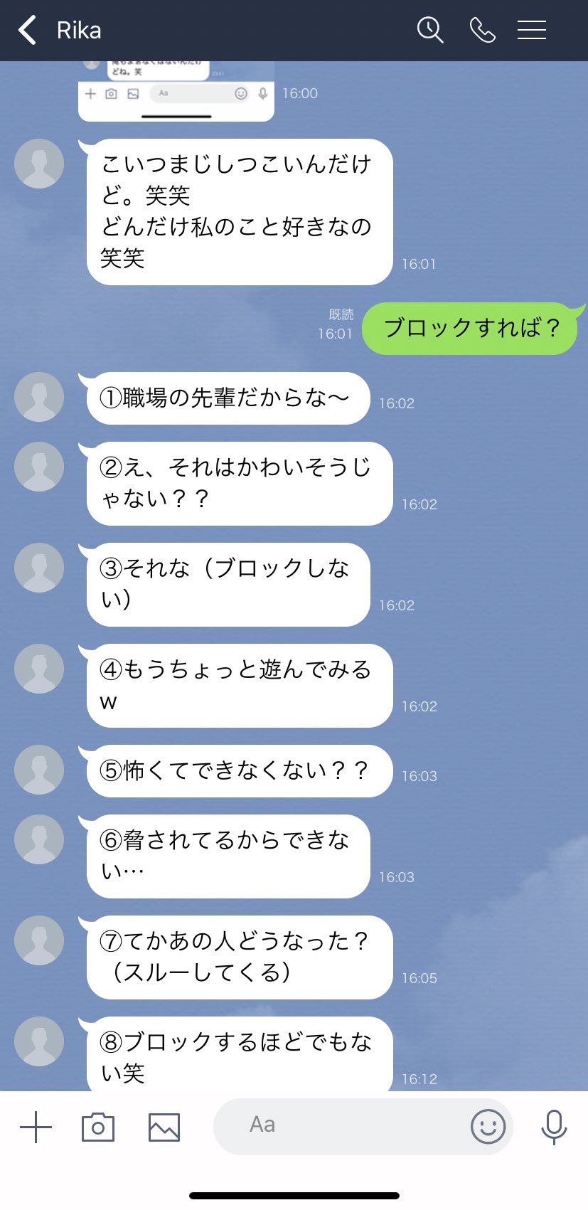 ポイズンちゃん こいつまじしつこいんだけど って男とのラインを見せてくるがブロックはしない女の返信パターンの真似 ポイズンちゃんline本 ラインの真似 T Co Ny7zjcncbn Twitter