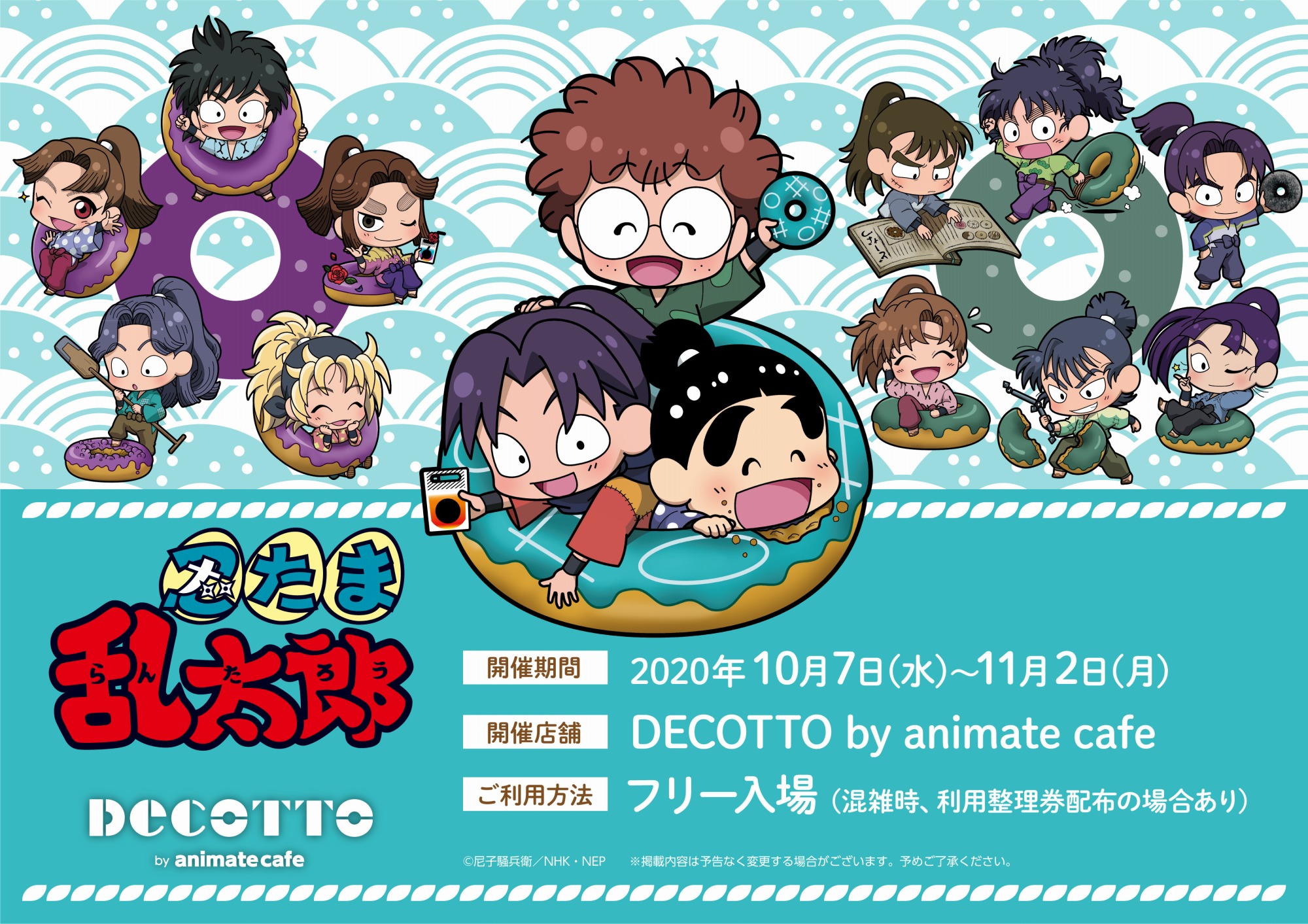 忍たま乱太郎 DECOTTO アニメイトカフェ ドーナツ コースター 六年生 忍たま乱太郎【公式】NEP on X: 