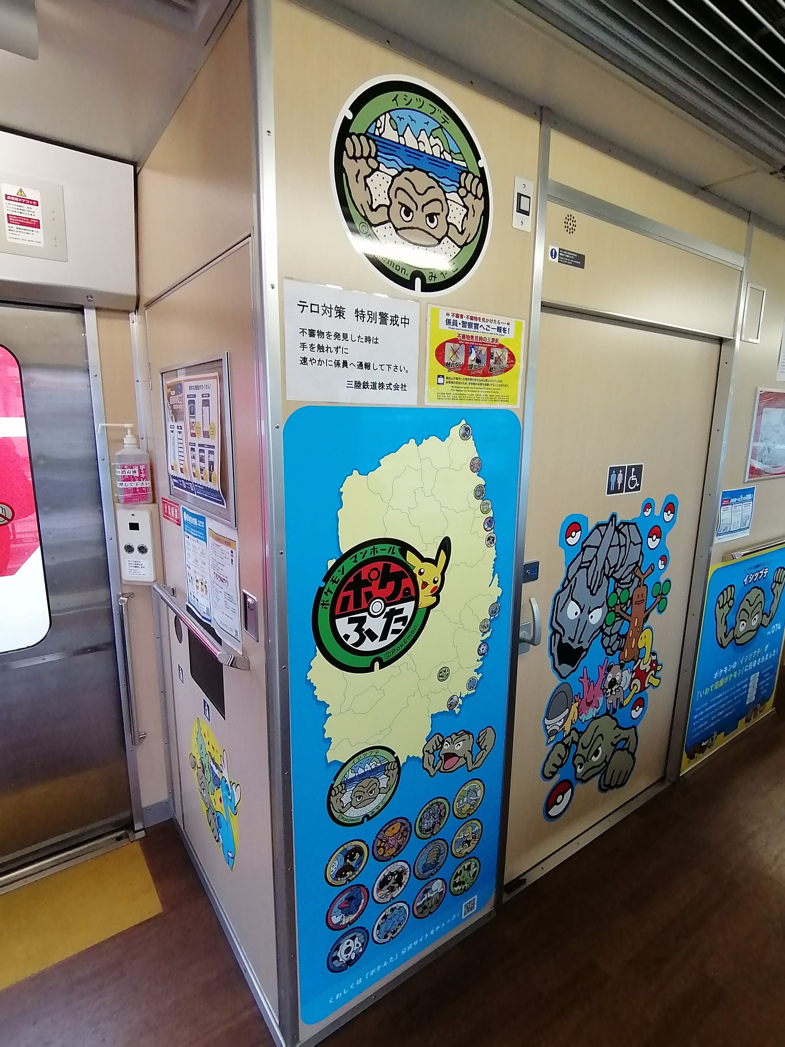 ウパ神 間違えて切符買った宮古ー釜石間の電車が まさかの岩手県とイシツブテコラボ電車だった 外面に書いてあるポケモンも全部いわタイプやわ ポケモン 岩手県 イシツブテ ウパ神 間違えて切符買った宮古ー釜石間の電車が まさかの岩手県とイシツブテコラボ電車だった 外面に書いてあるポケモンも全部いわタイプやわ ポケモン 岩手県 イシツブテ