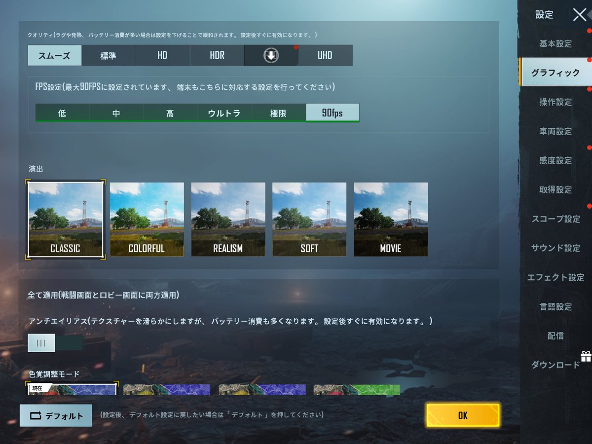 GadgetMajin's tweet photo. 第8世代 iPad
#PUBG_MOBILE グラフィック設定90fps出ました、、、
これバカ売れすんじゃね^_^
#ipad8th https://t.co/xMTAhTeXx1