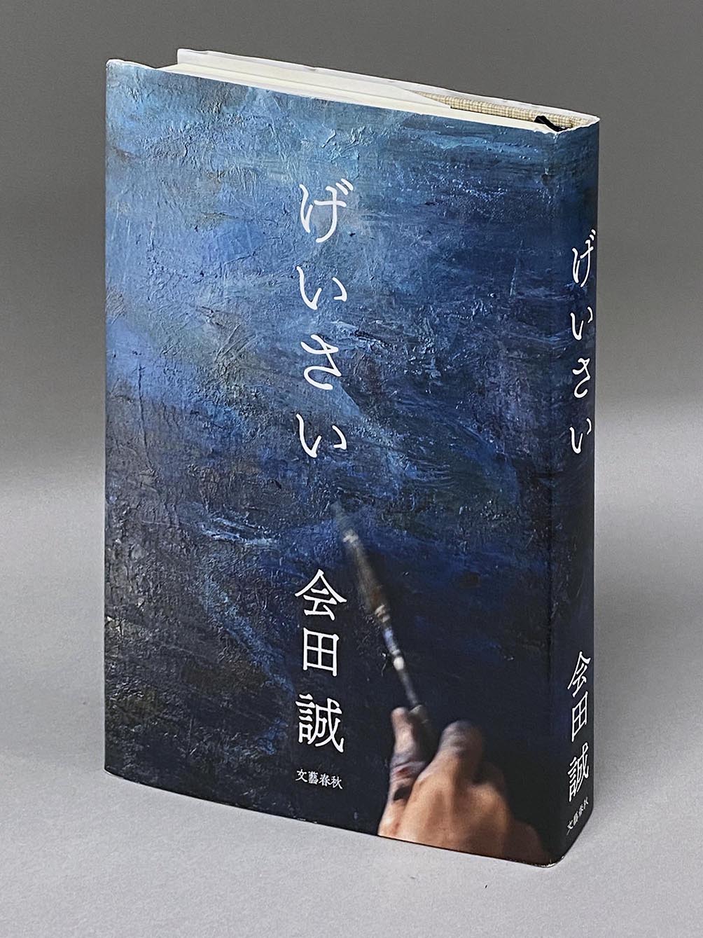 週刊現代 on X: 