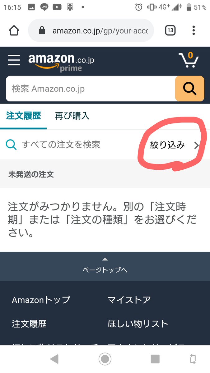 注意喚起 Amazonのマケプレでps5を予約した35万でキャンセル不可になってたがカスタマーサービスに キャンセルして欲しい と伝えたら秒で対応してくれた Togetter