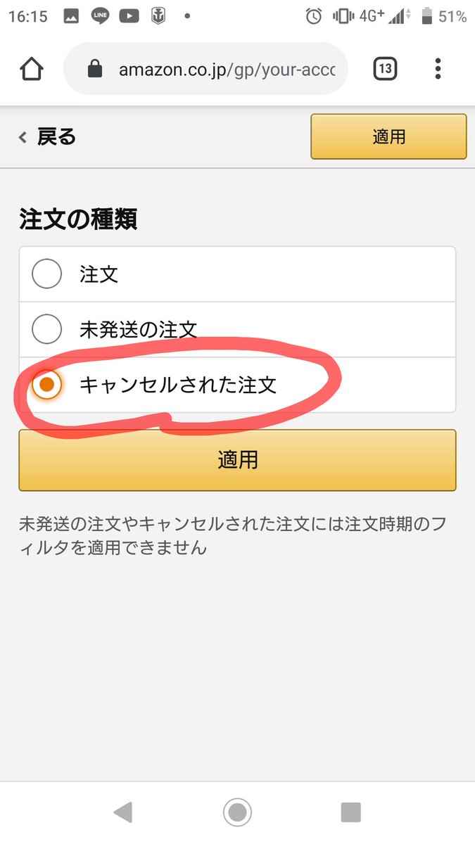 注意喚起 Amazonのマケプレでps5を予約した35万でキャンセル不可になってたがカスタマーサービスに キャンセルして欲しい と伝えたら秒で対応してくれた Togetter