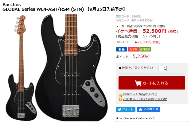 O Xrhsths マルハチblog Sto Twitter T Co Ktsu9vciab バッカスからローステッドメイプルネック のベースも今月発売 アッシュボディでフィリピンの自社工場製の模様