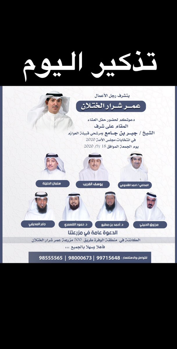 تذكير اليوم العشاء
.
مرحبا ومسهلا بالجميع 🌹 https://t.co/Ieg1IGZNRo https://t.co/lme7NyFZck