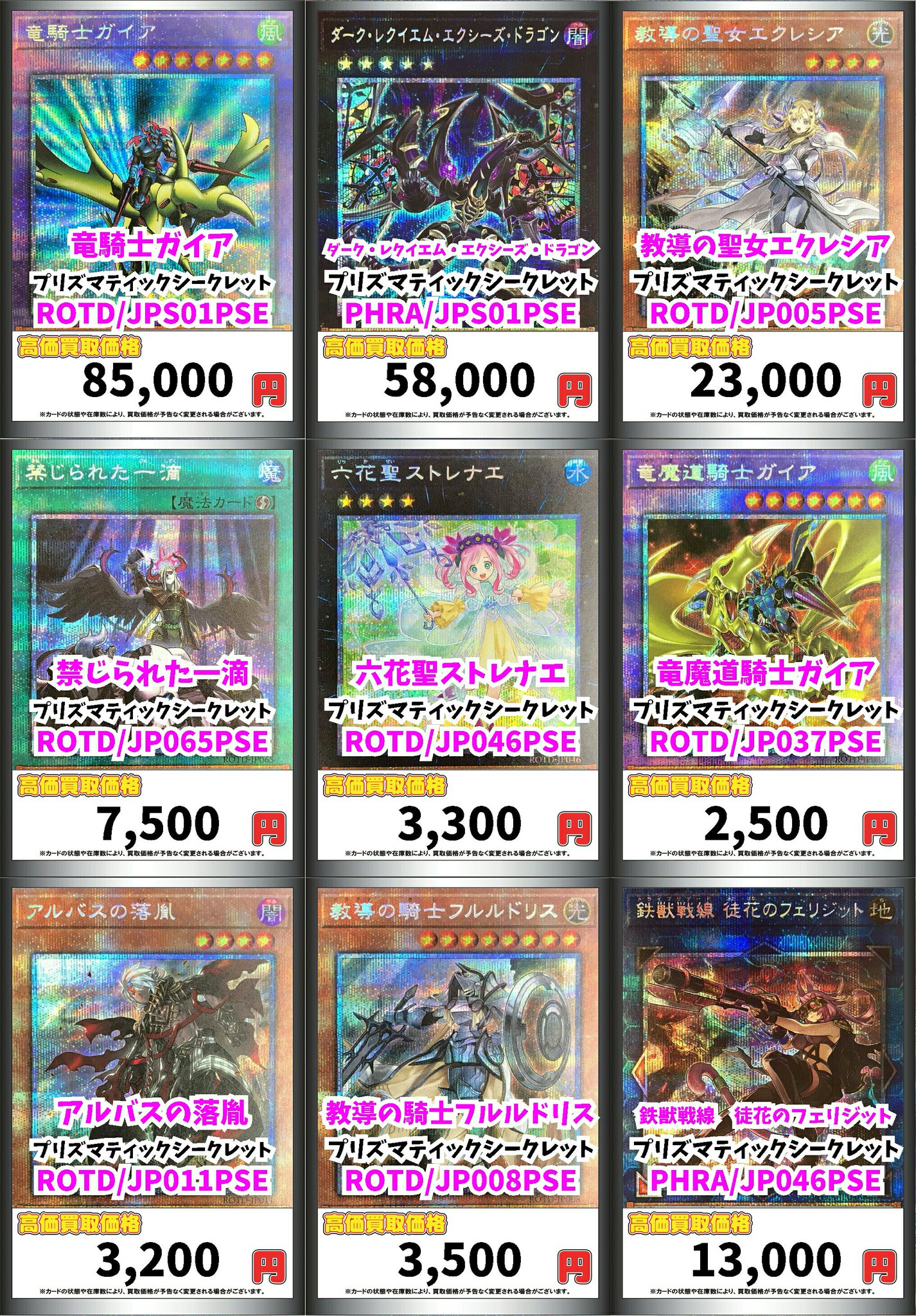 Uzivatel カードマックス秋葉原店 3 14リモートデュエマcs開催 Na Twitteru カードマックス秋葉原店 遊戯王買取情報 お待ちしております O 竜騎士ガイア ﾌﾟﾘｽﾞﾏﾃｨｯｸｼｰｸﾚｯﾄ ダーク レクイエム エクシーズ ドラゴン ﾌﾟﾘｽﾞﾏﾃｨｯｸｼｰｸﾚｯﾄ 遊戯王