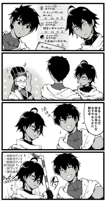 Fgo を含むマンガ一覧 211ページ ツイコミ 仮 Fgo を含むマンガ一覧 211ページ ツイコミ 仮