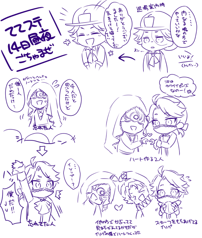 ててステ14日昼夜の本編関係無いとこのメモ
(興奮しててだいぶうろ覚え)
15日のエクソ君も描きたいので描けたらべったーにあげます…! 