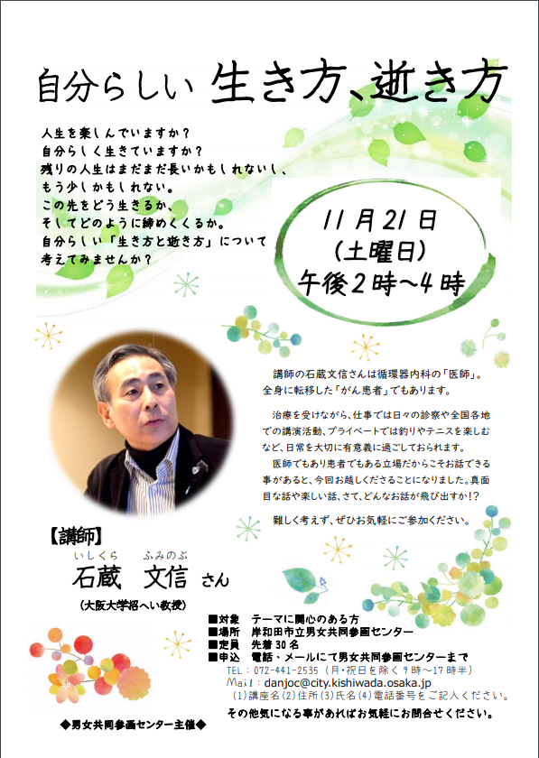 石蔵 文信 Gghousejp Twitter