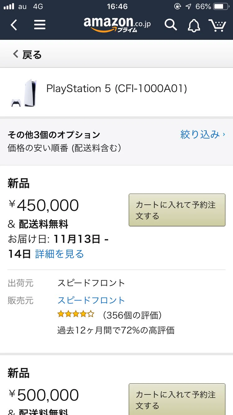 @gonzui3939_ もっとひどい金額ありました。 