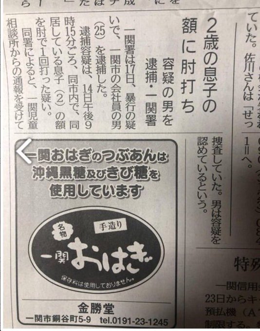 裏垢 こっちん旦那逮捕 こっちんがツイッターアカウント名変更し逃亡もすぐばれる まとめダネ 裏垢 こっちん旦那逮捕 こっちんがツイッターアカウント名変更し逃亡もすぐばれる まとめダネ