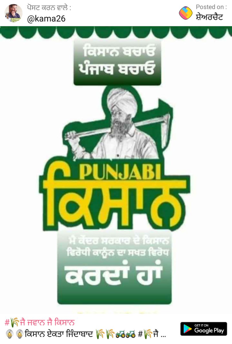 Varinde68942583's tweet photo. @narendramodi @OfficialSidFC No farmer no food https://t.co/OcDV5Oa3sa