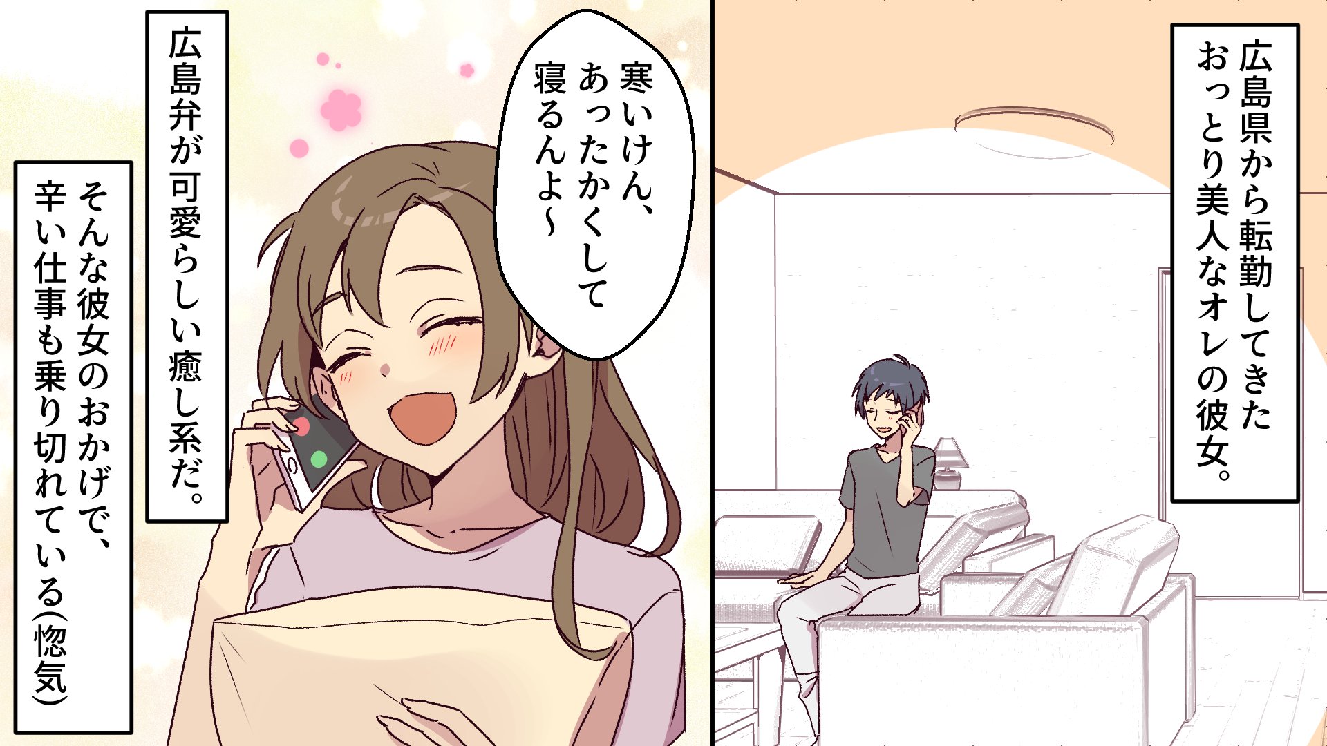 スカッとする話 漫画 動画