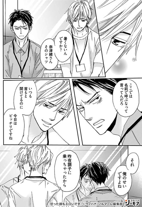 商業bl を含むマンガ一覧 リツイート順 39ページ ツイコミ 仮 商業bl を含むマンガ一覧 リツイート順 39ページ ツイコミ 仮