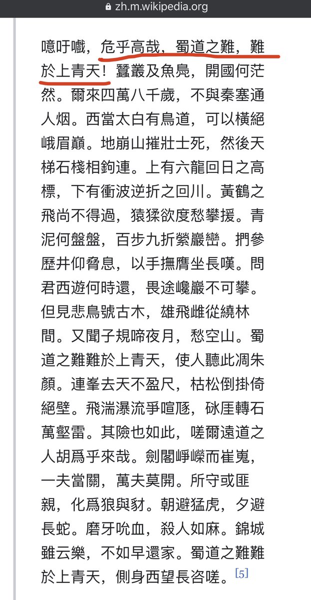 The famous poet Li Bai 李白 said this about roads into Sichuan: steep and dangerous, the road into Shu (Sichuan) is as treacherous as trying to reach the heavens. The villages have to scale cliff side ladders to go outside. CN has been rebuilding those too. P2 - P4 old vs new.