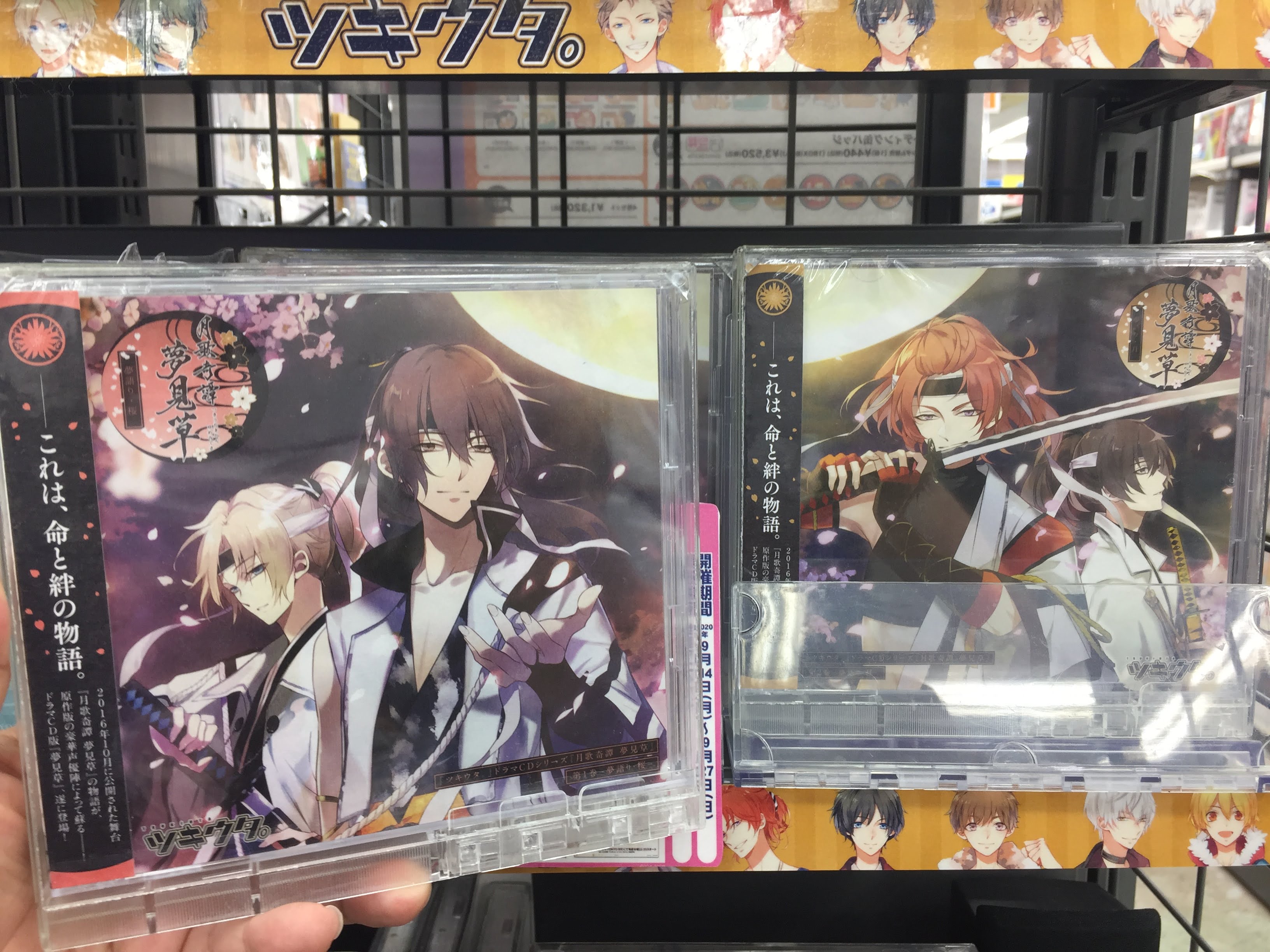 アニメイト新潟 10時から19時まで営業しております ツキプロ Cdコーナーで ツキウタ ドラマcdシリーズ 月歌奇譚 夢見草 第1巻 夢語り 桜 ツキウタ ドラマcdシリーズ 月歌奇譚 夢見草 第2巻 夢語り 月 販売中ガタ 今なら