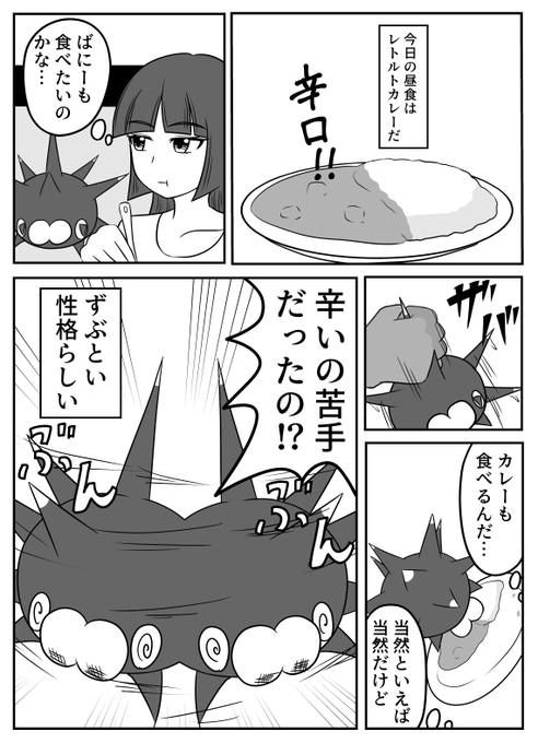 ポケモンと生活 を含むマンガ一覧 古い順 15ページ ツイコミ 仮 ポケモンと生活 を含むマンガ一覧 古い順 15ページ ツイコミ 仮
